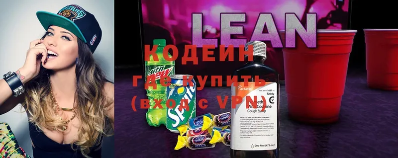 Кодеин напиток Lean (лин)  цены наркотик  Лабинск 