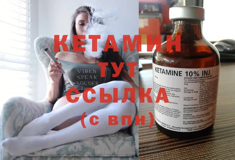 купить   Лабинск  Кетамин ketamine 