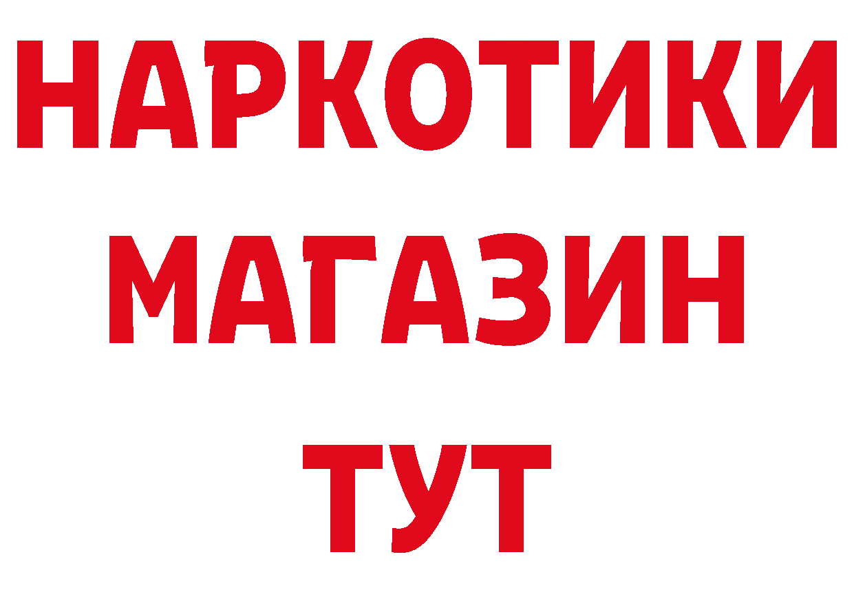 Героин гречка как зайти нарко площадка mega Лабинск